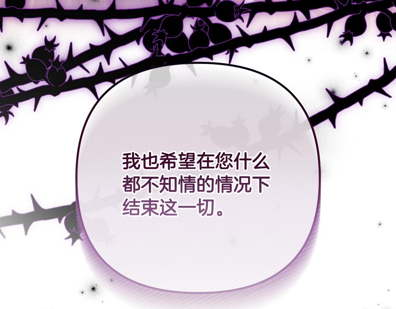 第73话 我觉得你恶心(1/5)-第76话