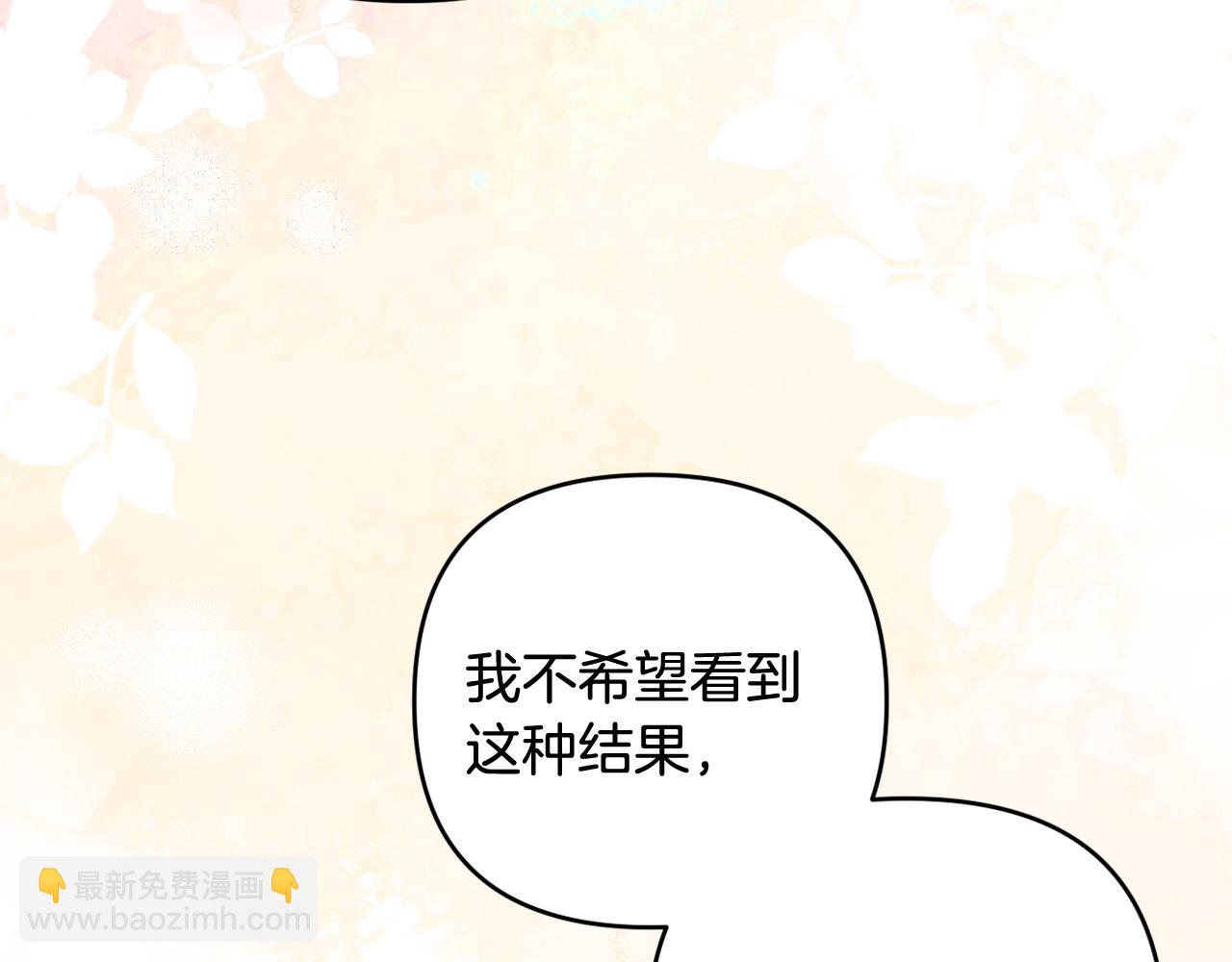 第73话 我觉得你恶心(1/5)-第76话
