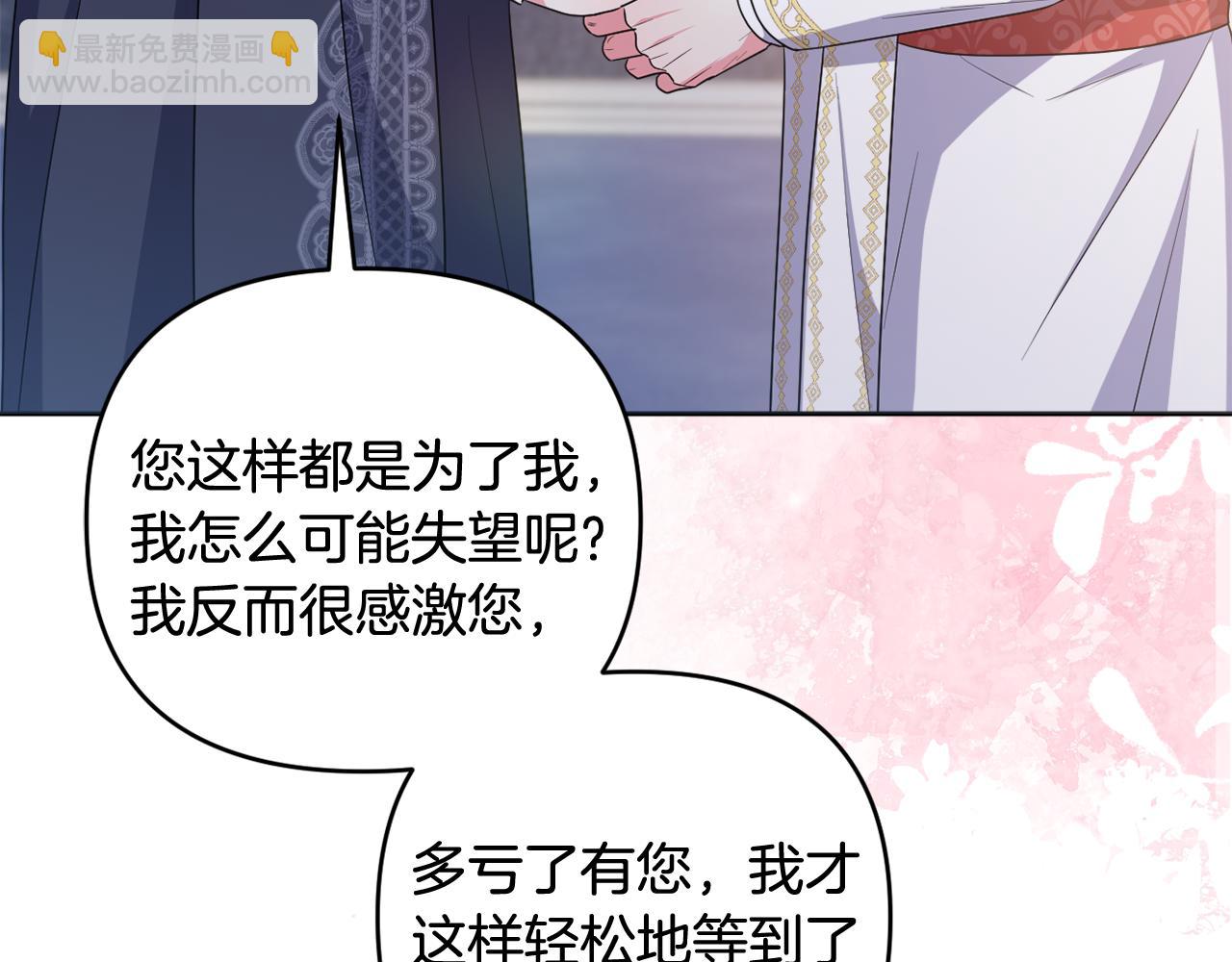 第73话 我觉得你恶心(1/5)-第76话
