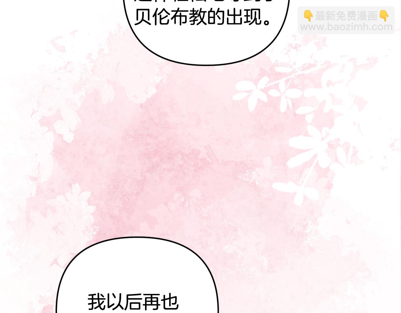 第73话 我觉得你恶心(1/5)-第76话