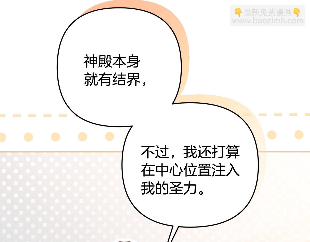 第73话 我觉得你恶心(1/5)-第76话