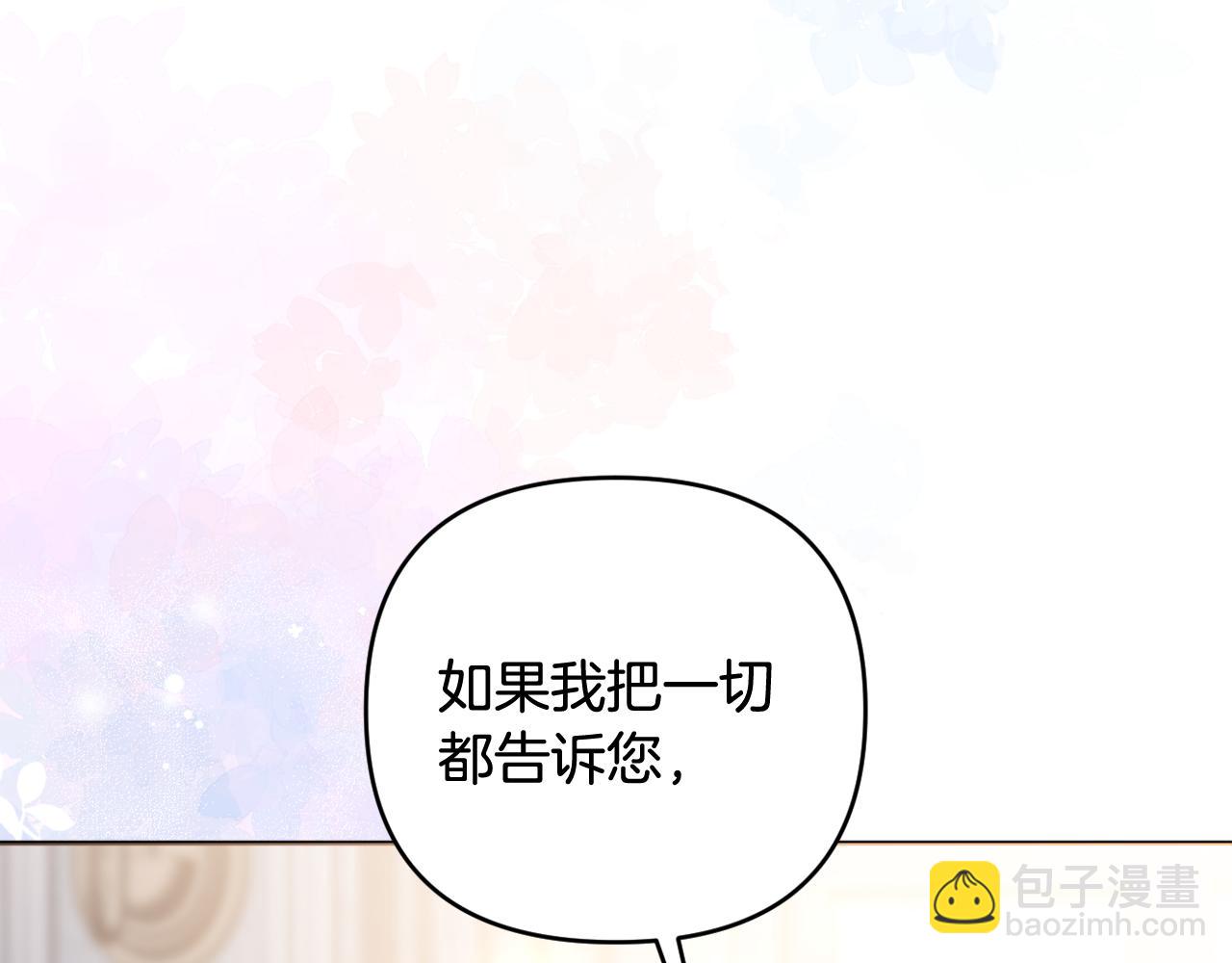 第73话 我觉得你恶心(1/5)-第76话