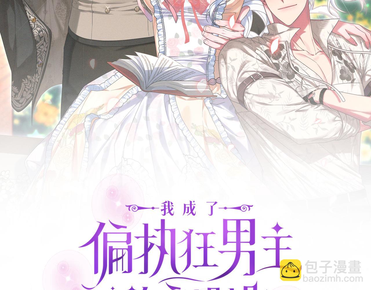 第73话 我觉得你恶心(1/5)-第76话