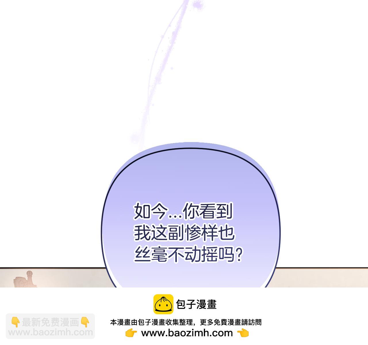 第73话 我觉得你恶心(1/5)-第76话