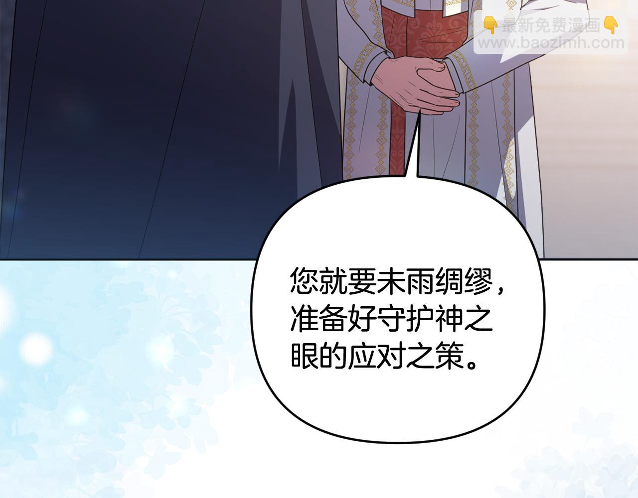 第73话 我觉得你恶心(1/5)-第76话
