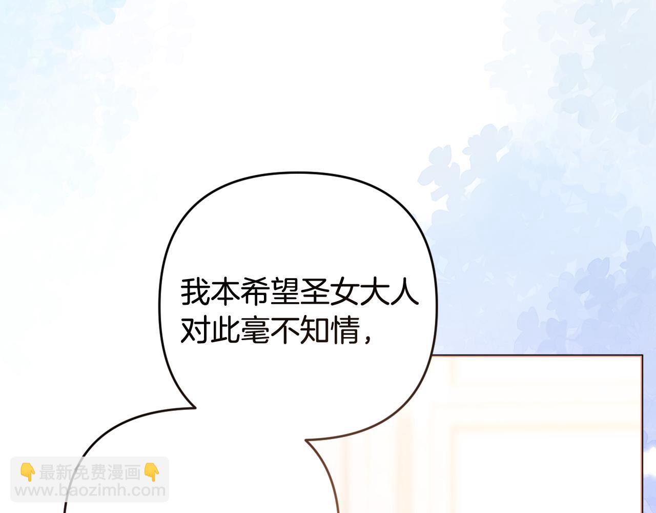 第73话 我觉得你恶心(1/5)-第76话