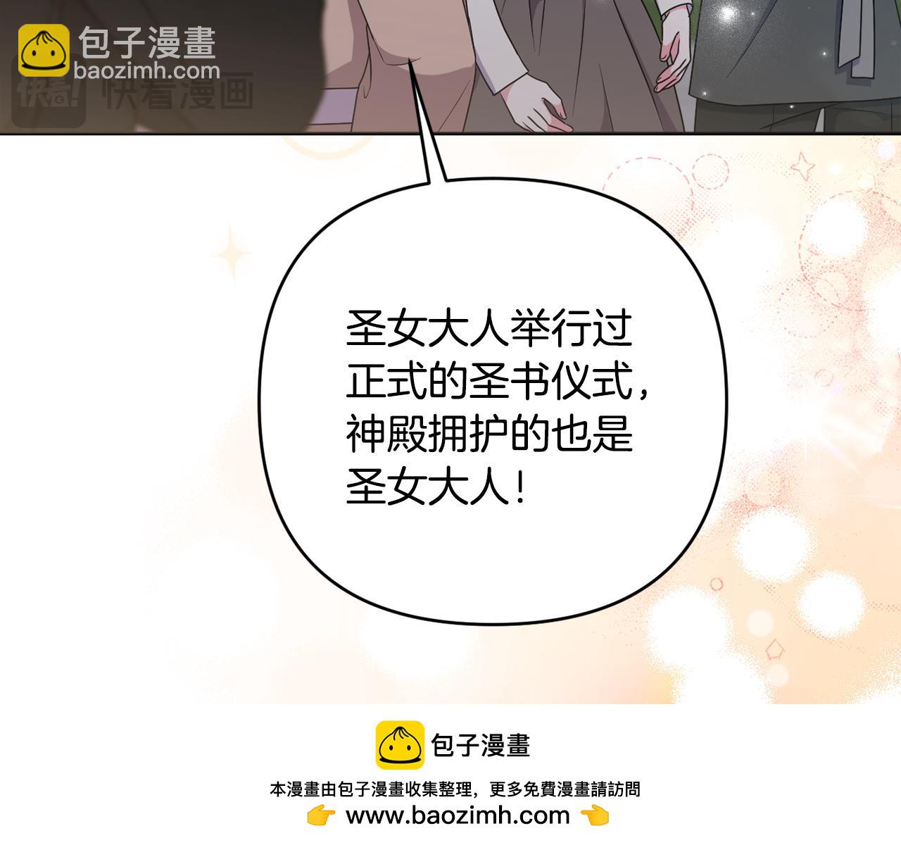 第75话 还有人相信我(1/5)-第78话