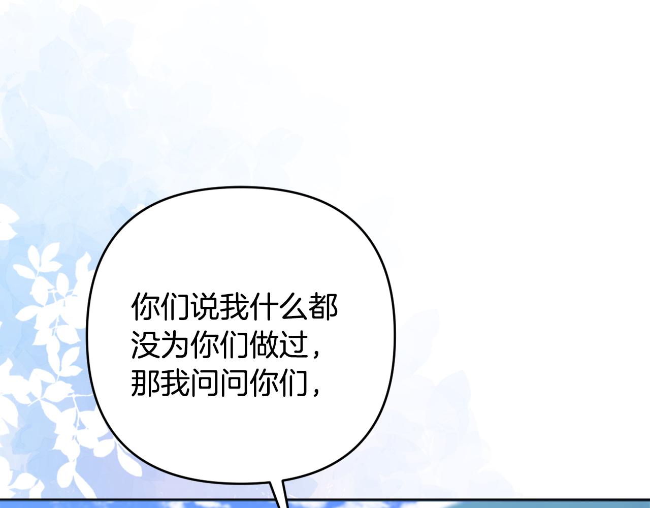 第77话 抓捕假信徒(1/5)-第80话