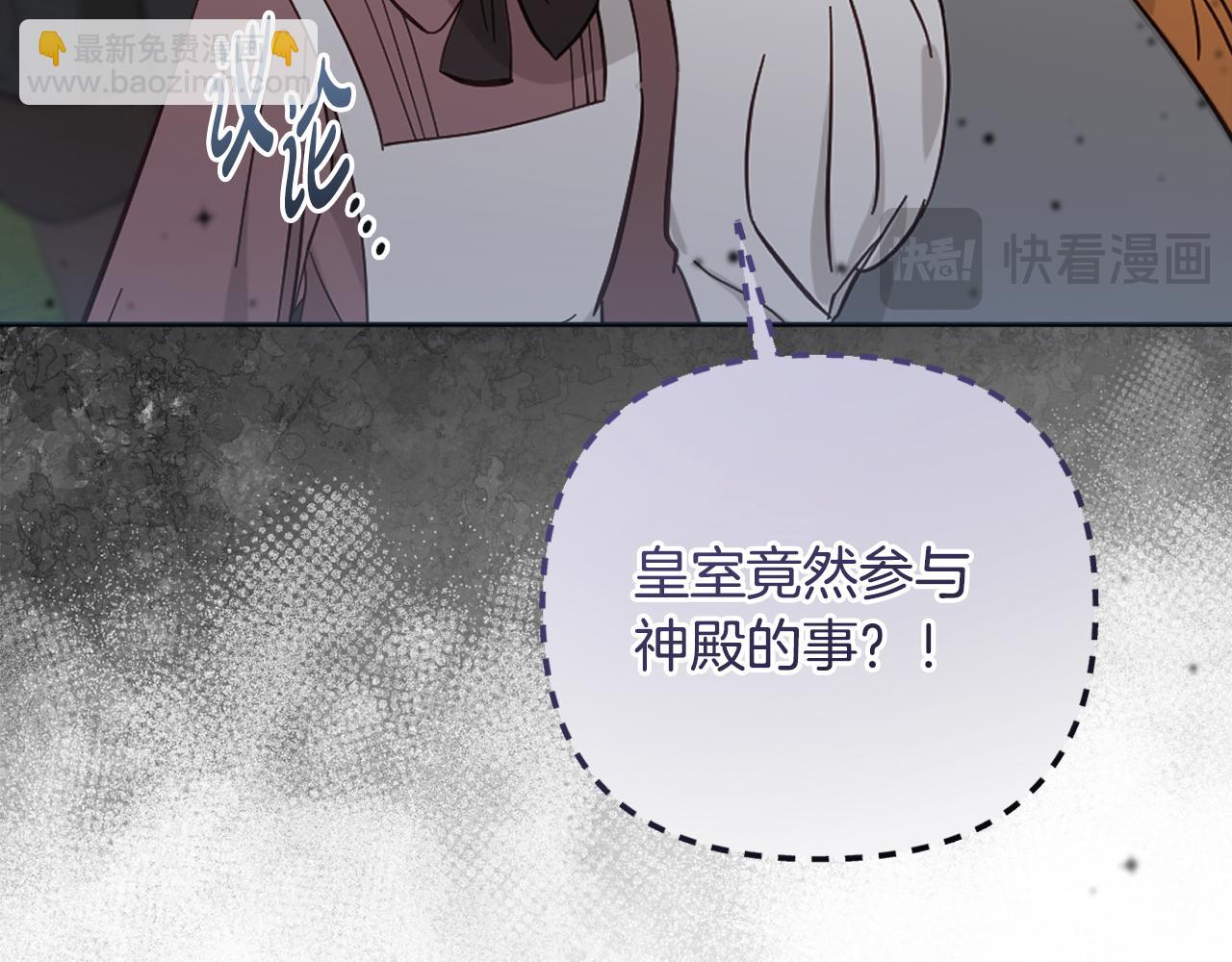 第77话 抓捕假信徒(1/5)-第80话