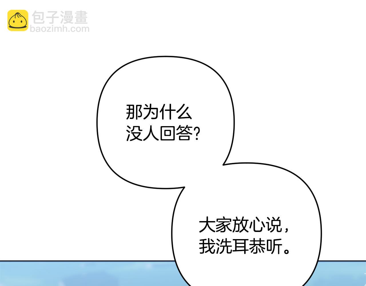 第77话 抓捕假信徒(1/5)-第80话