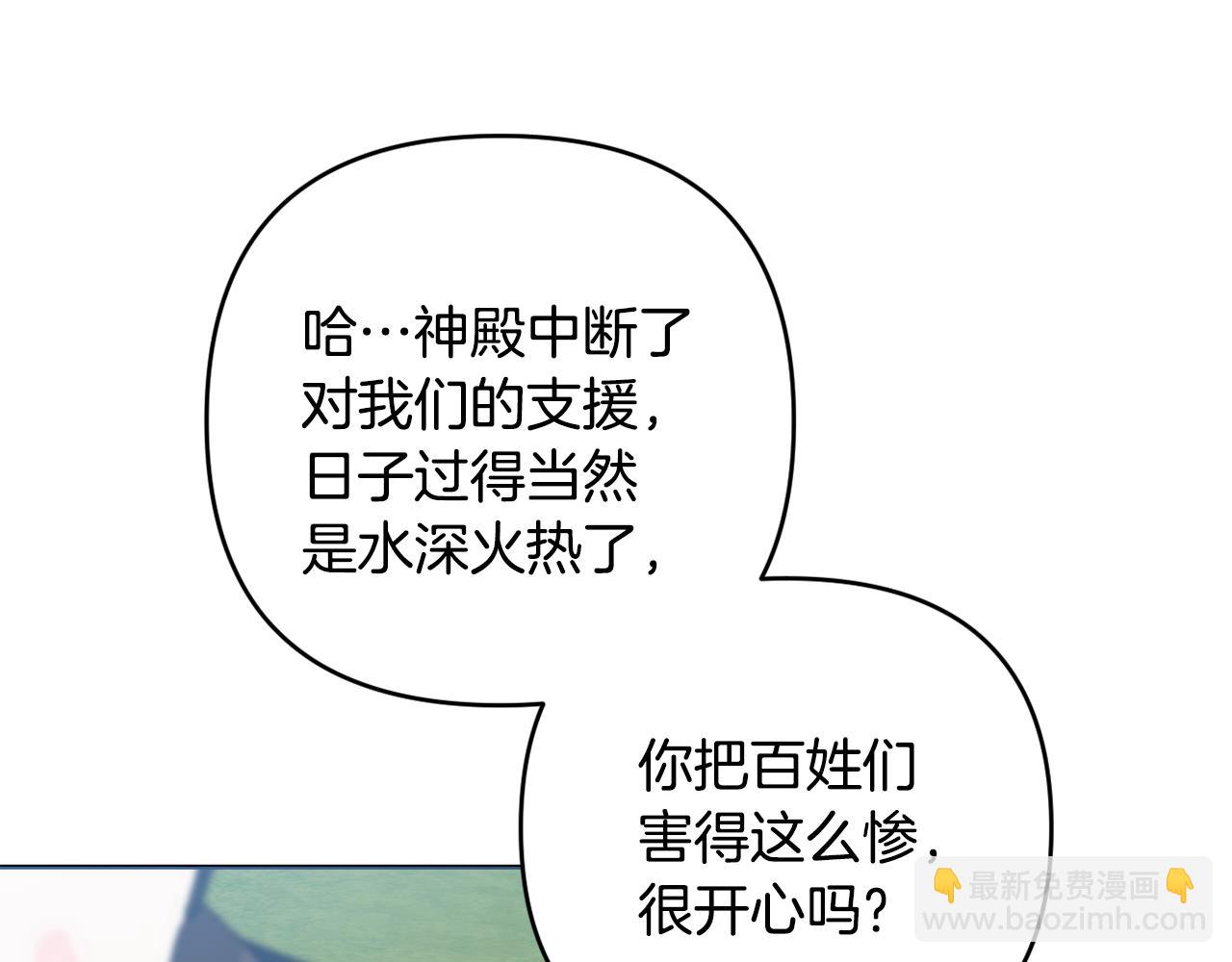 第77话 抓捕假信徒(1/5)-第80话