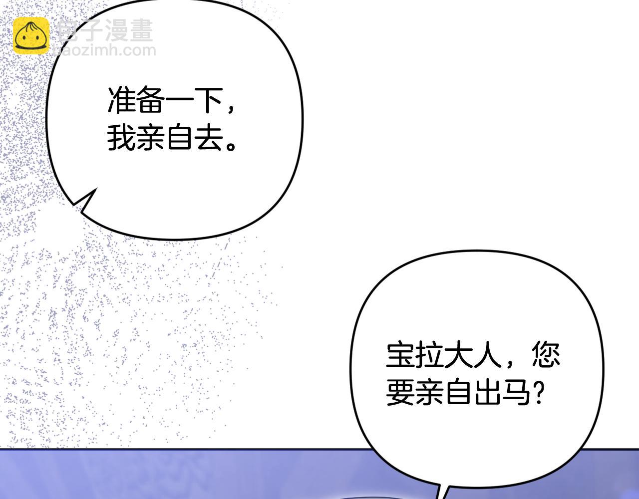 第79话 欲擒故纵(1/5)-第82话