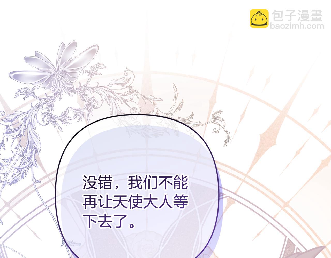 第79话 欲擒故纵(1/5)-第82话