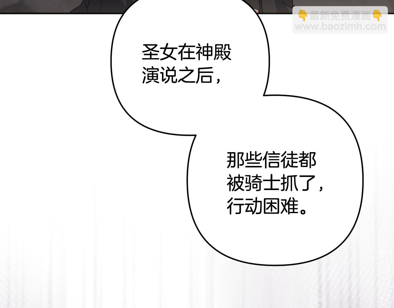 第79话 欲擒故纵(1/5)-第82话