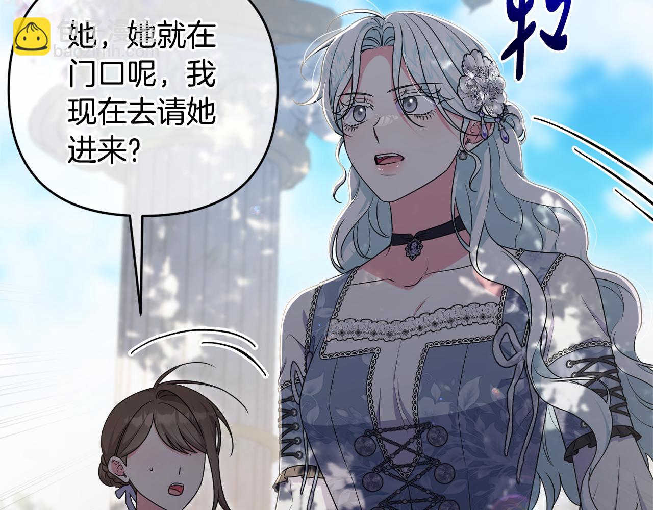第81话 熟悉的陌生人(1/5)-第84话