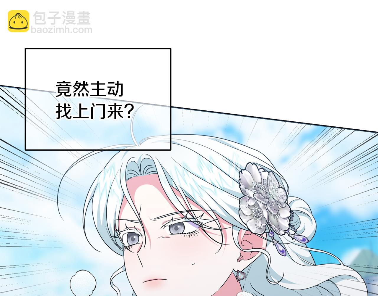 第81话 熟悉的陌生人(1/5)-第84话