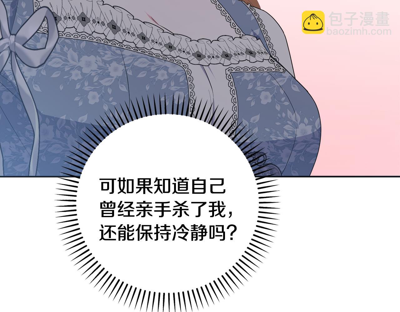 第83话 天使和神兽的对决(1/5)-第86话