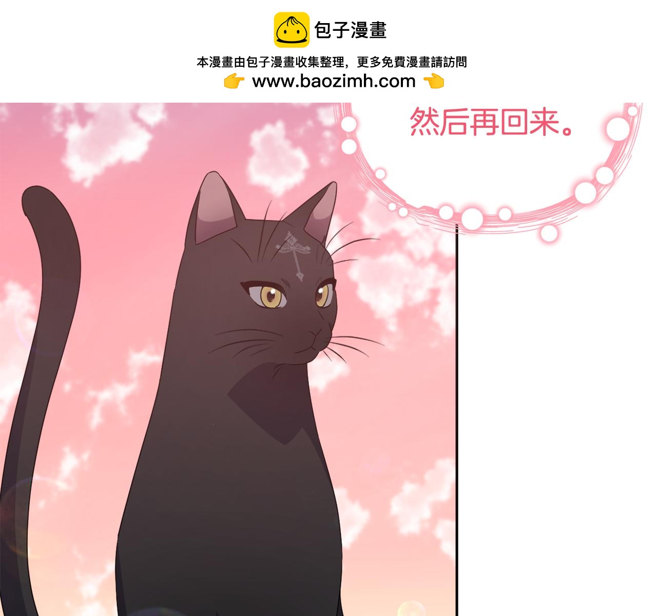 第83话 天使和神兽的对决(1/5)-第86话