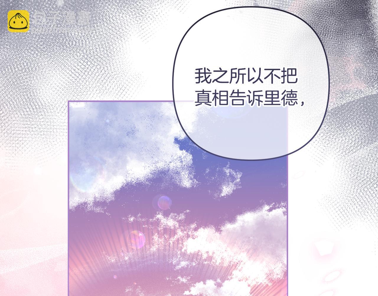 第83话 天使和神兽的对决(1/5)-第86话