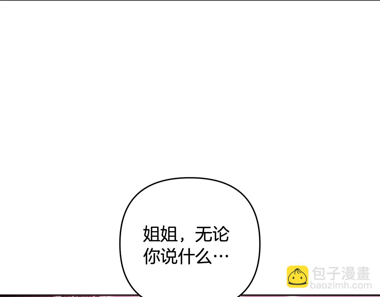 第83话 天使和神兽的对决(1/5)-第86话