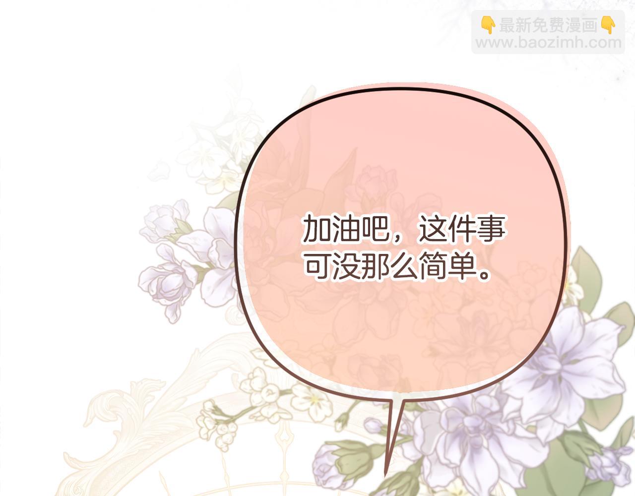 第85话 正面硬刚(1/5)-第88话