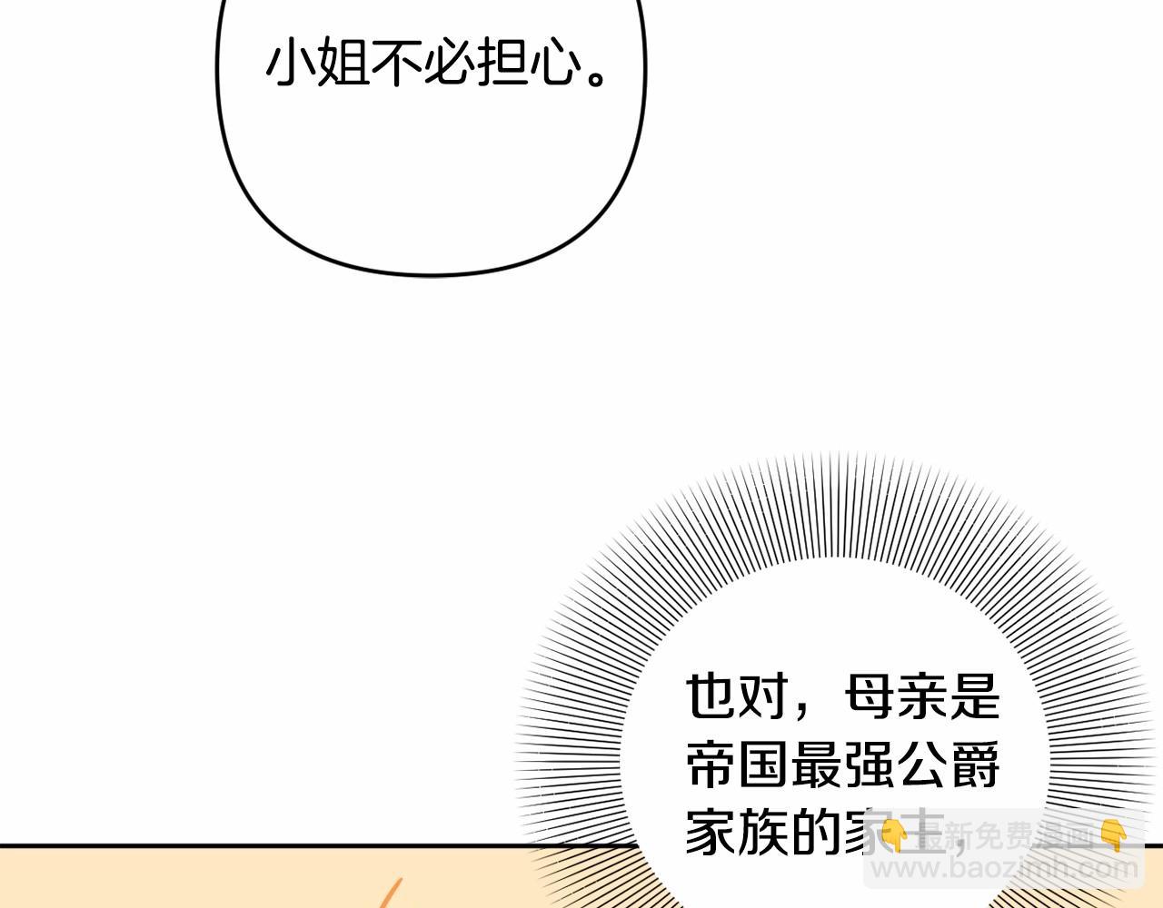 第7话 弟弟的变化(1/6)-第10话