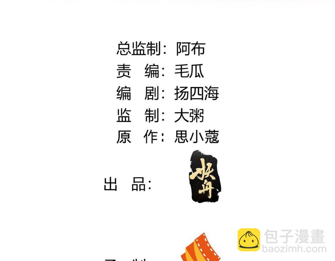 103(1/2)-第104话
