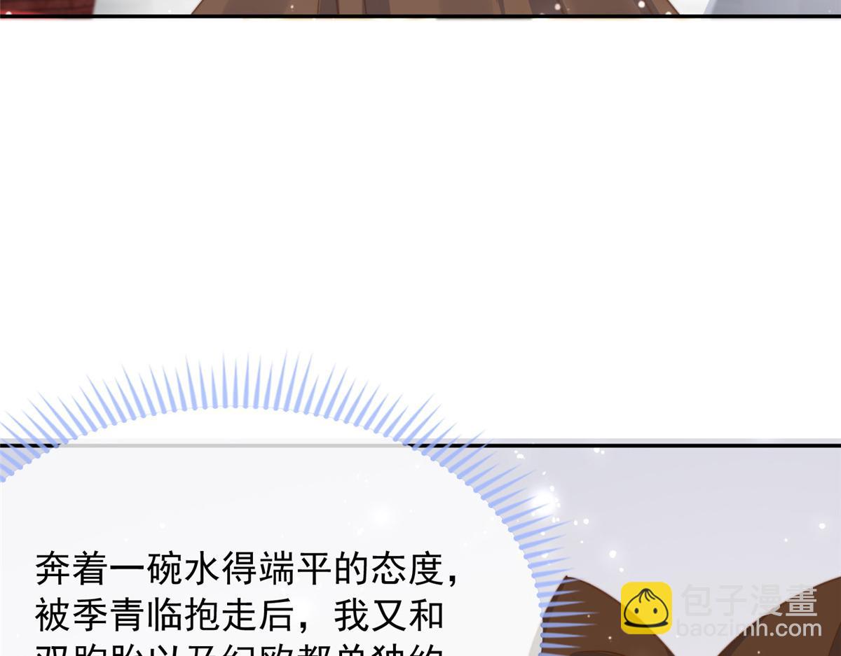 105(1/2)-第106话