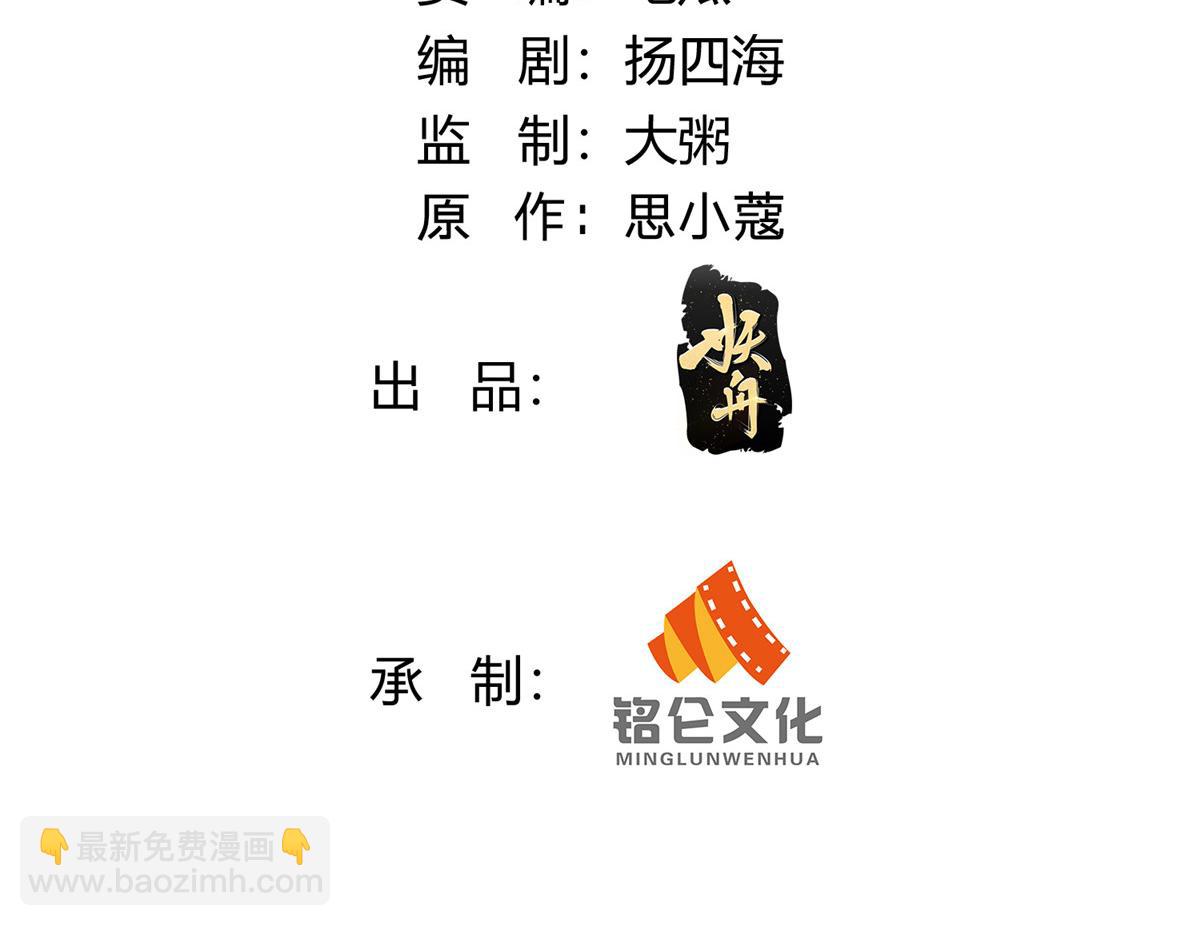 105(1/2)-第106话