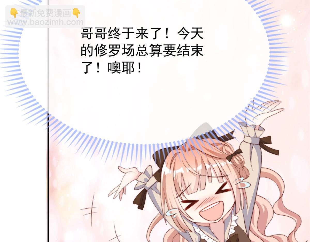 105(1/2)-第106话
