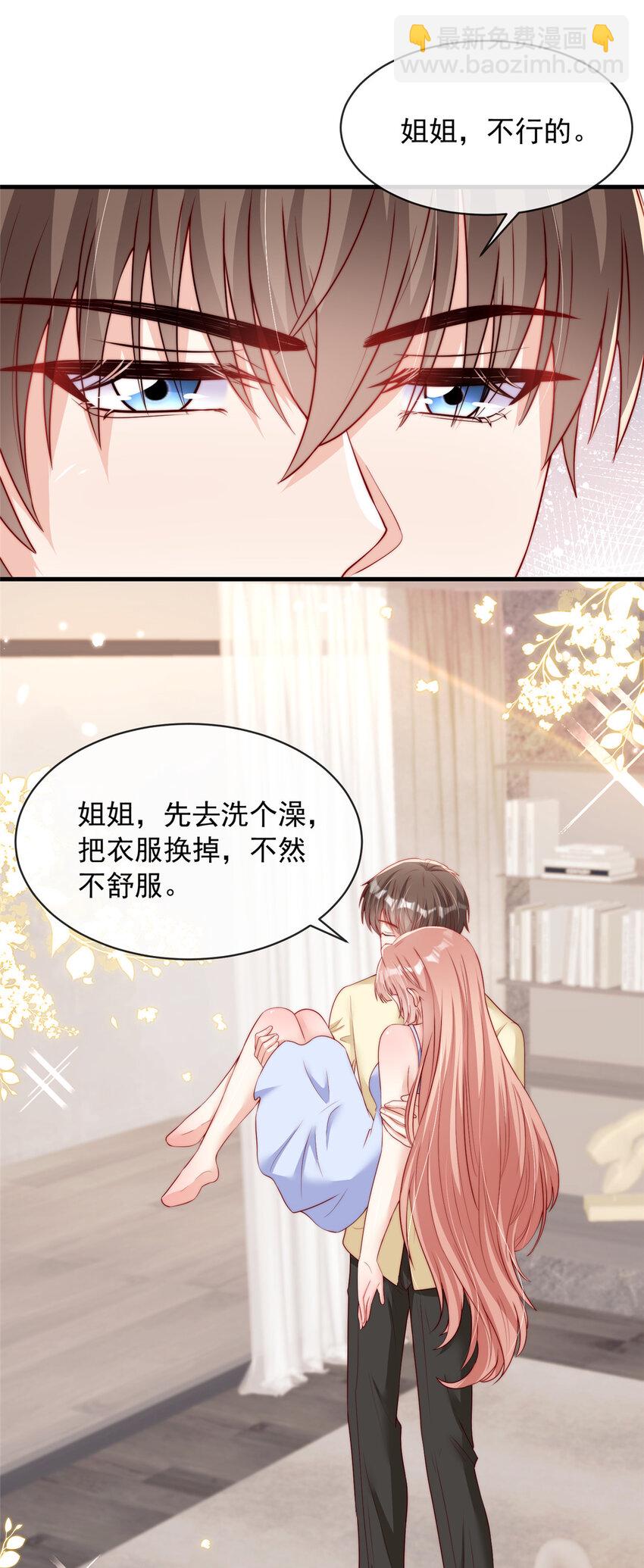 119 119-第120话