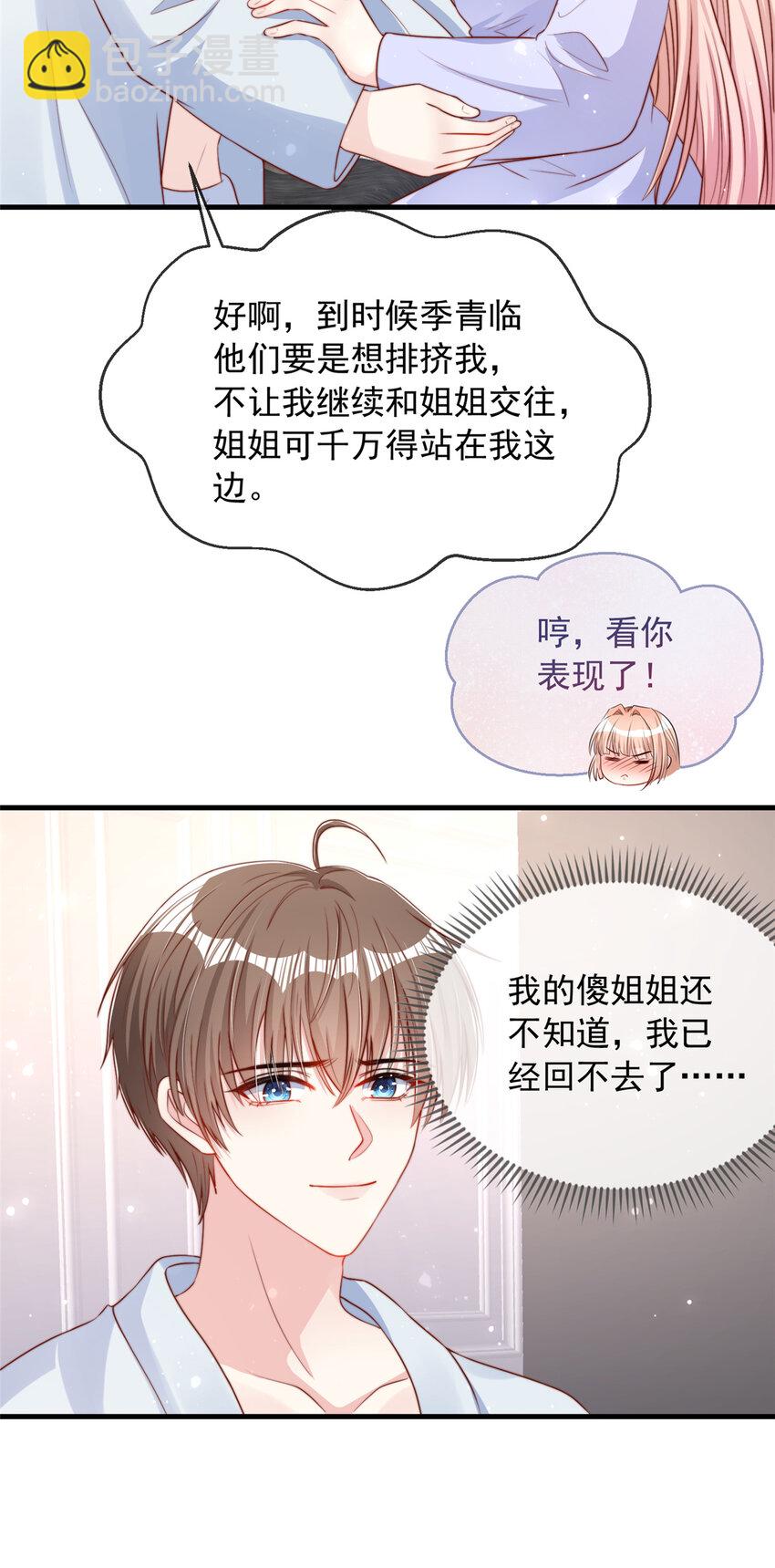 123 123-第124话