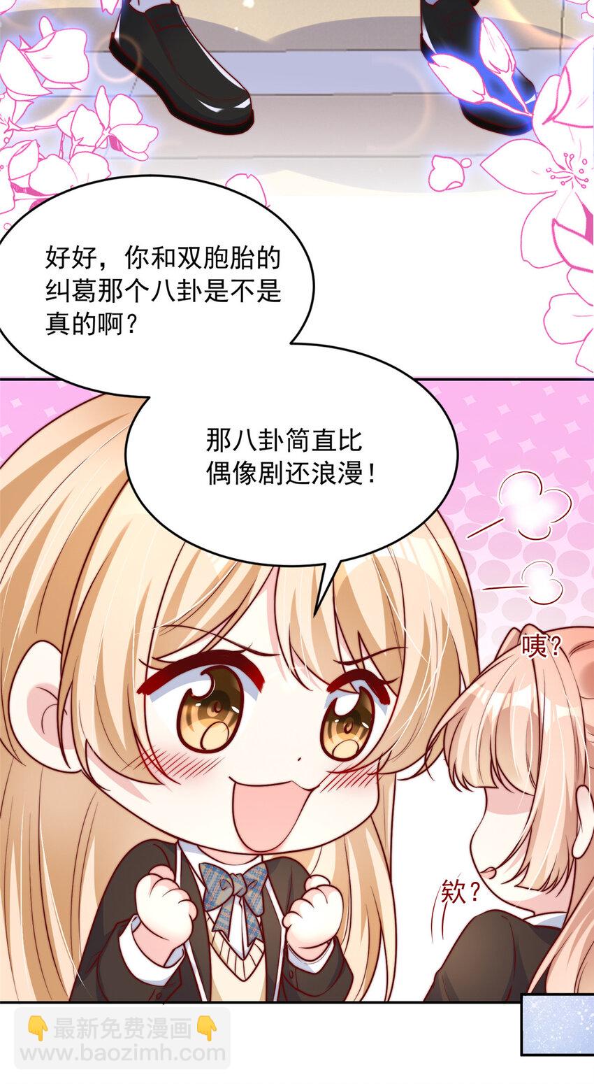 137 137-第138话