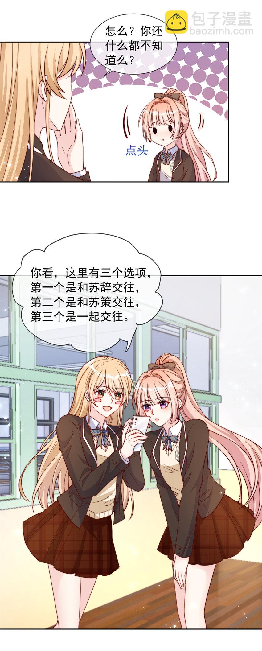 137 137-第138话