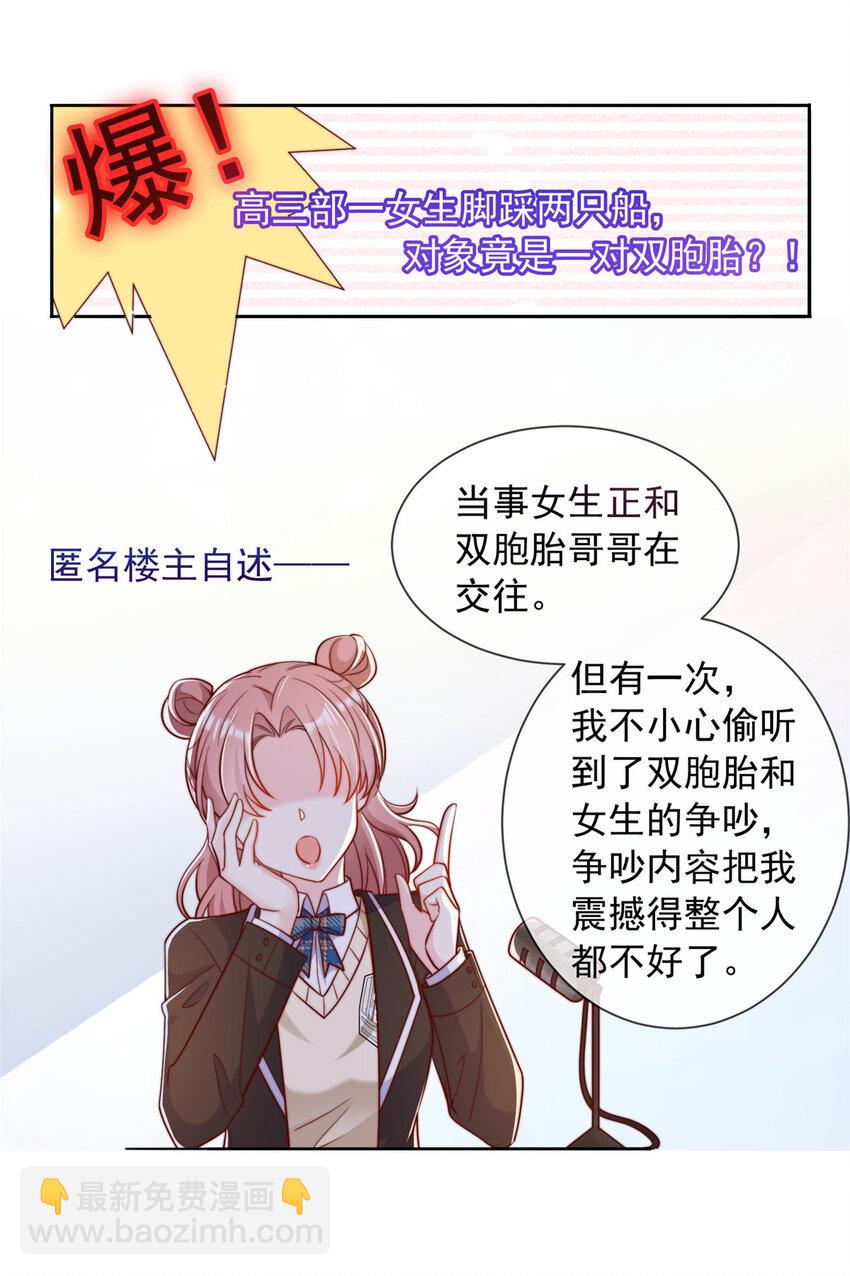 137 137-第138话