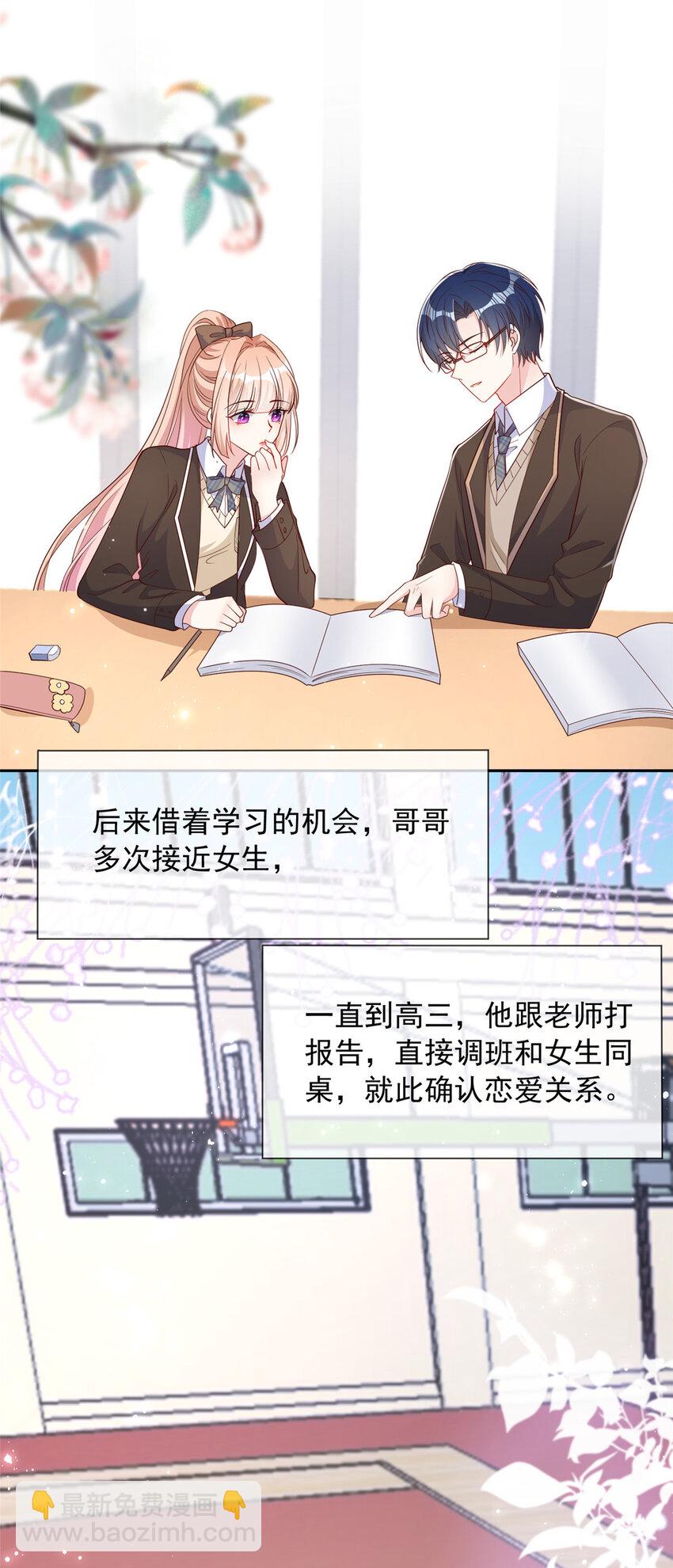 137 137-第138话
