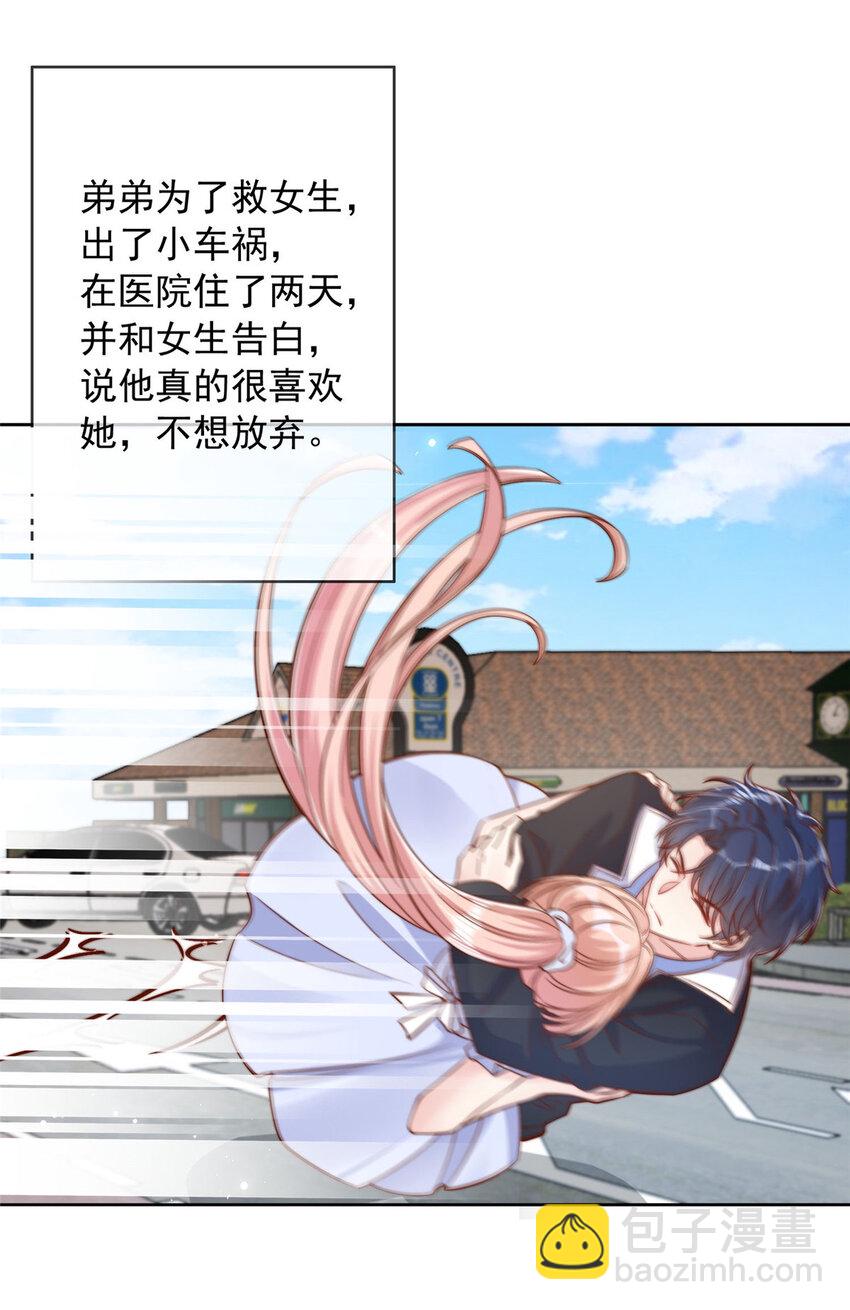 137 137-第138话