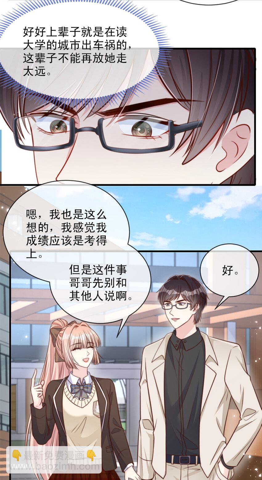 139 139-第140话