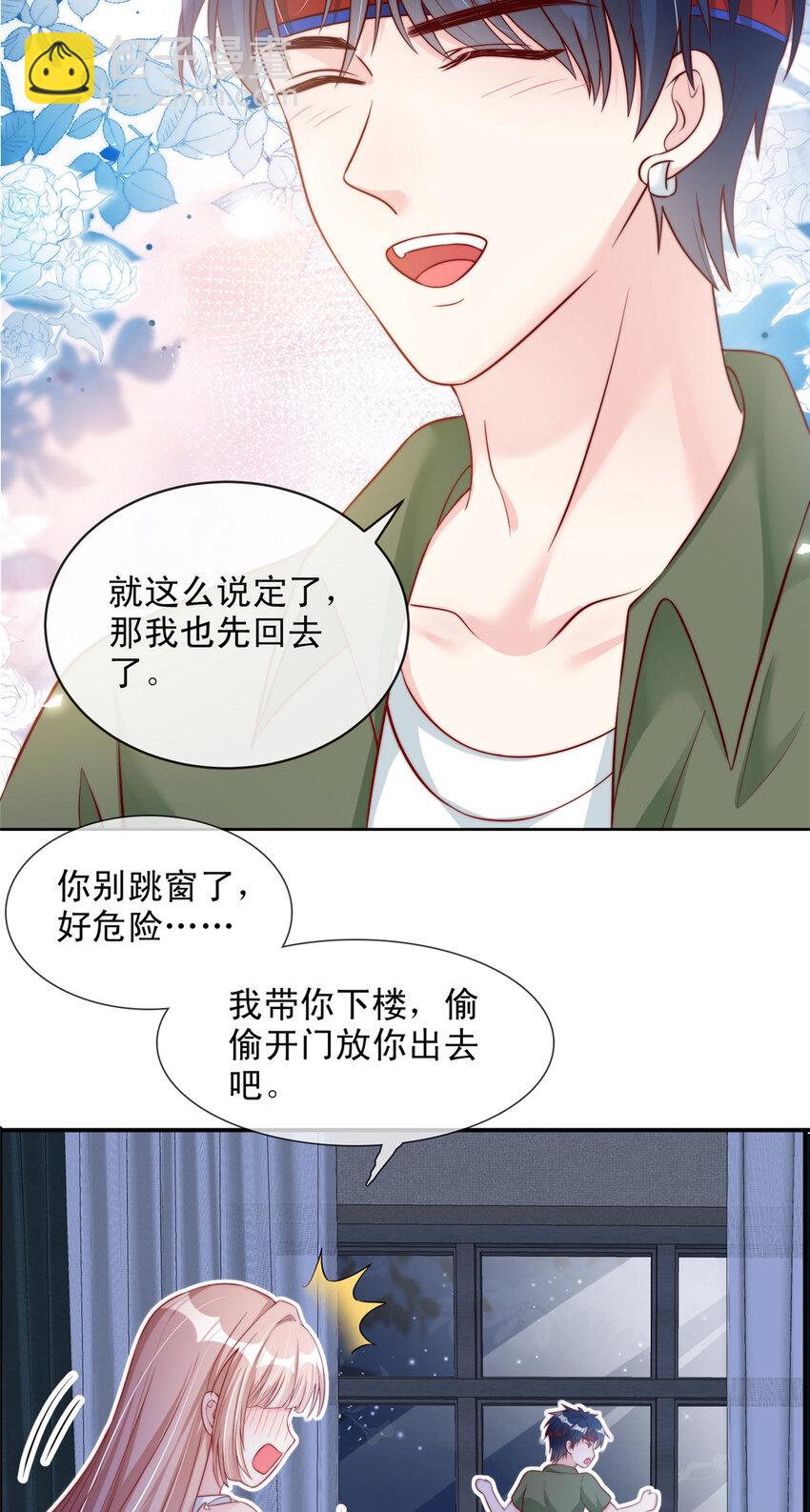 139 139-第140话