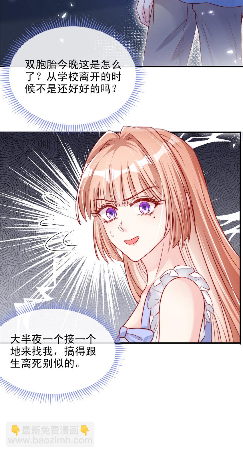 139 139-第140话