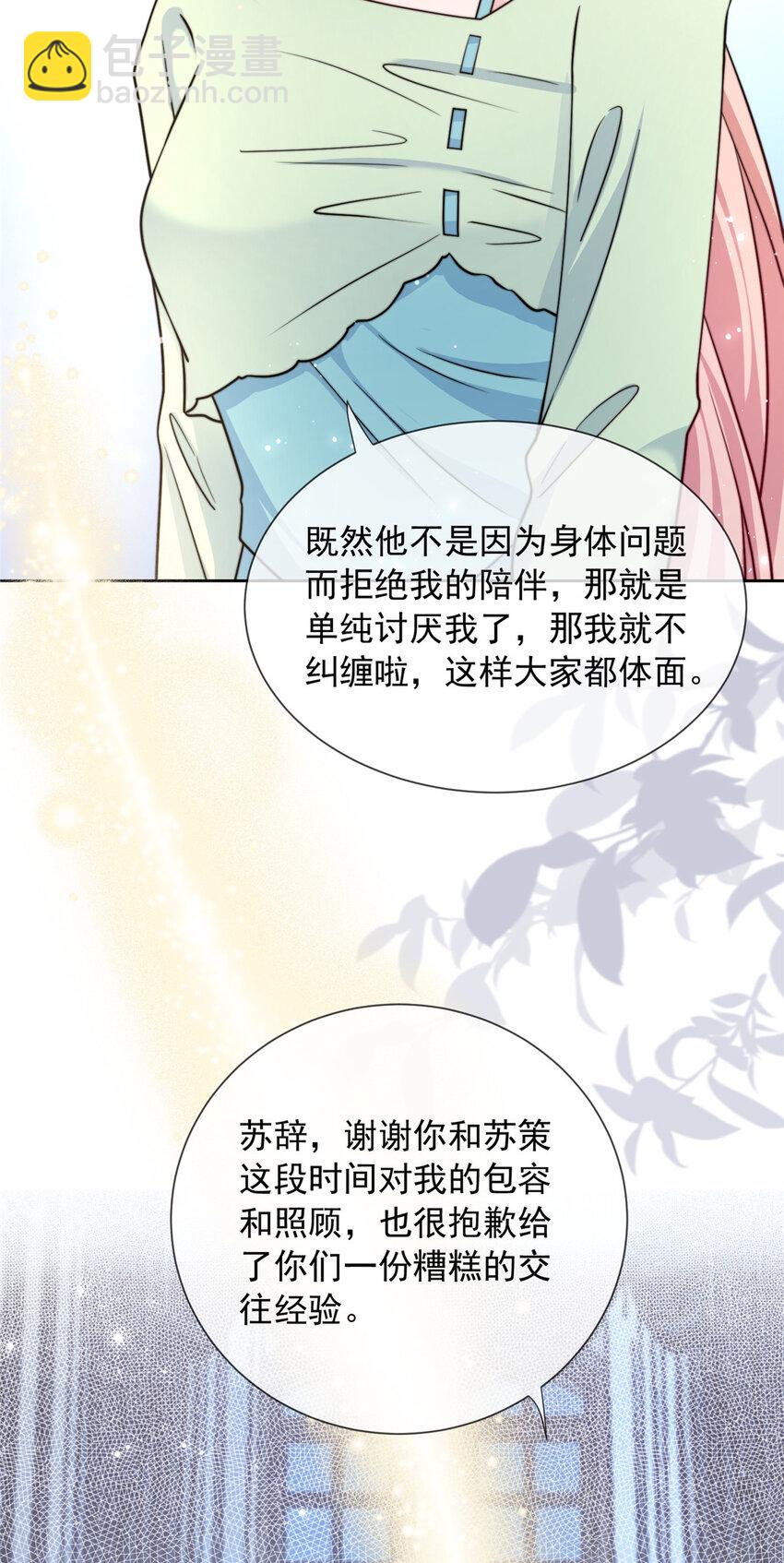 149 149-第150话