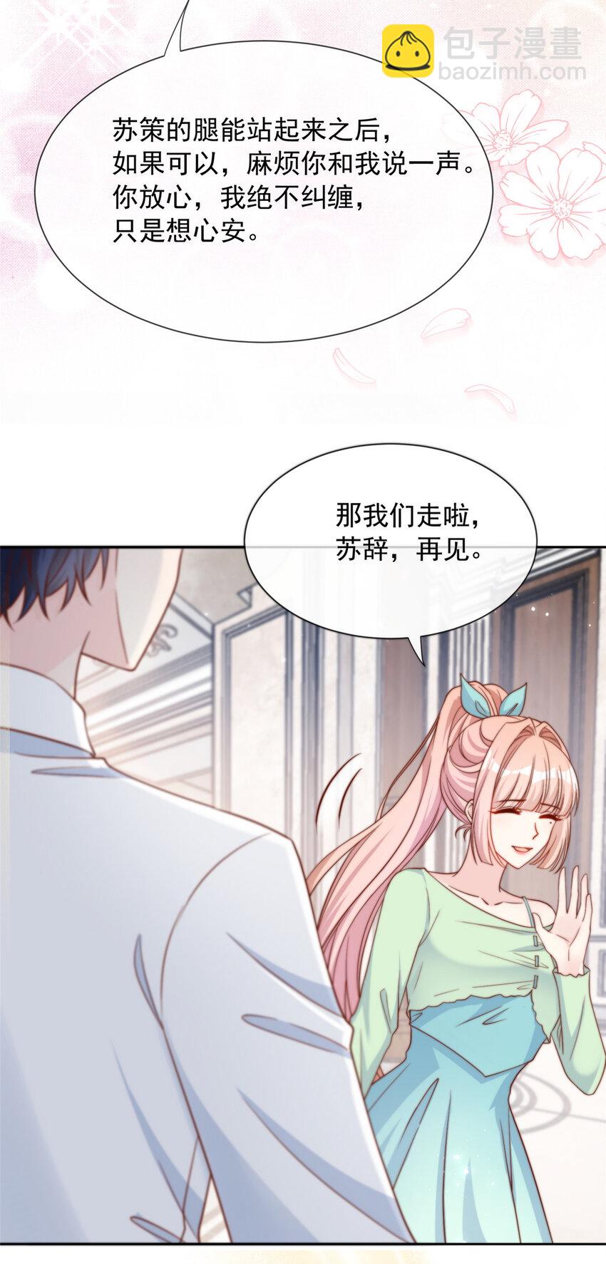 149 149-第150话