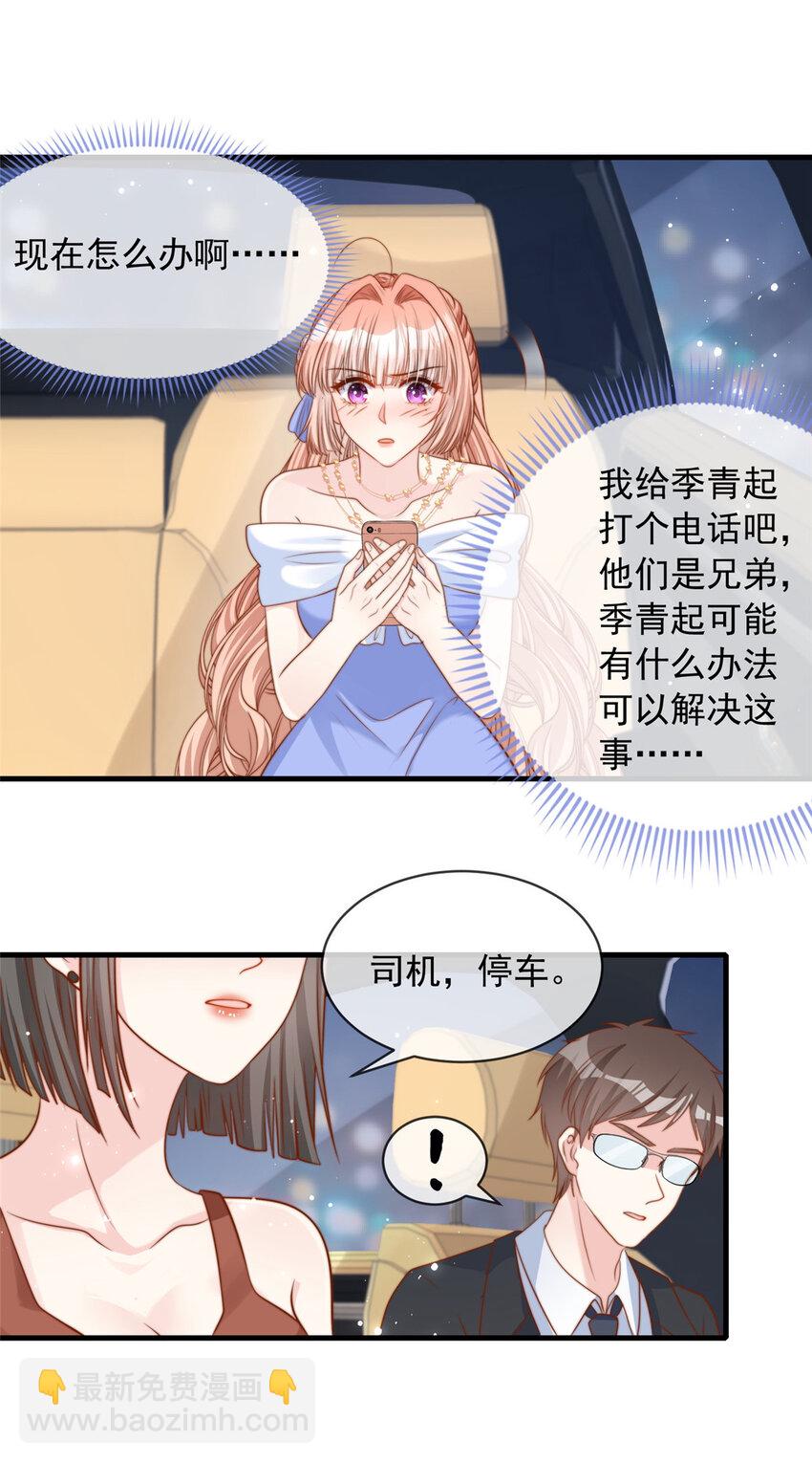 161 161-第162话