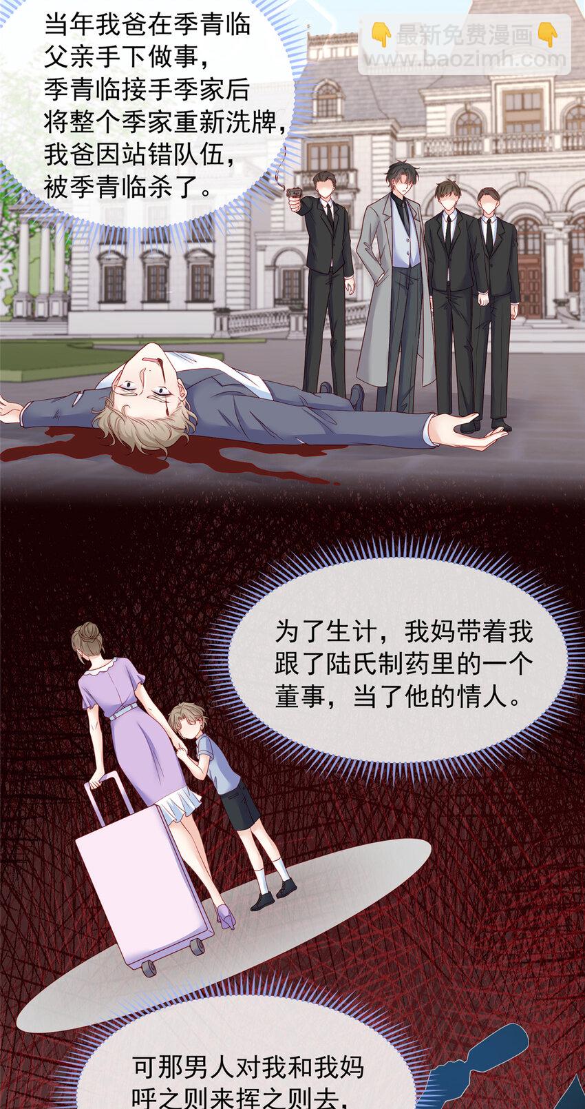 165 165-第166话