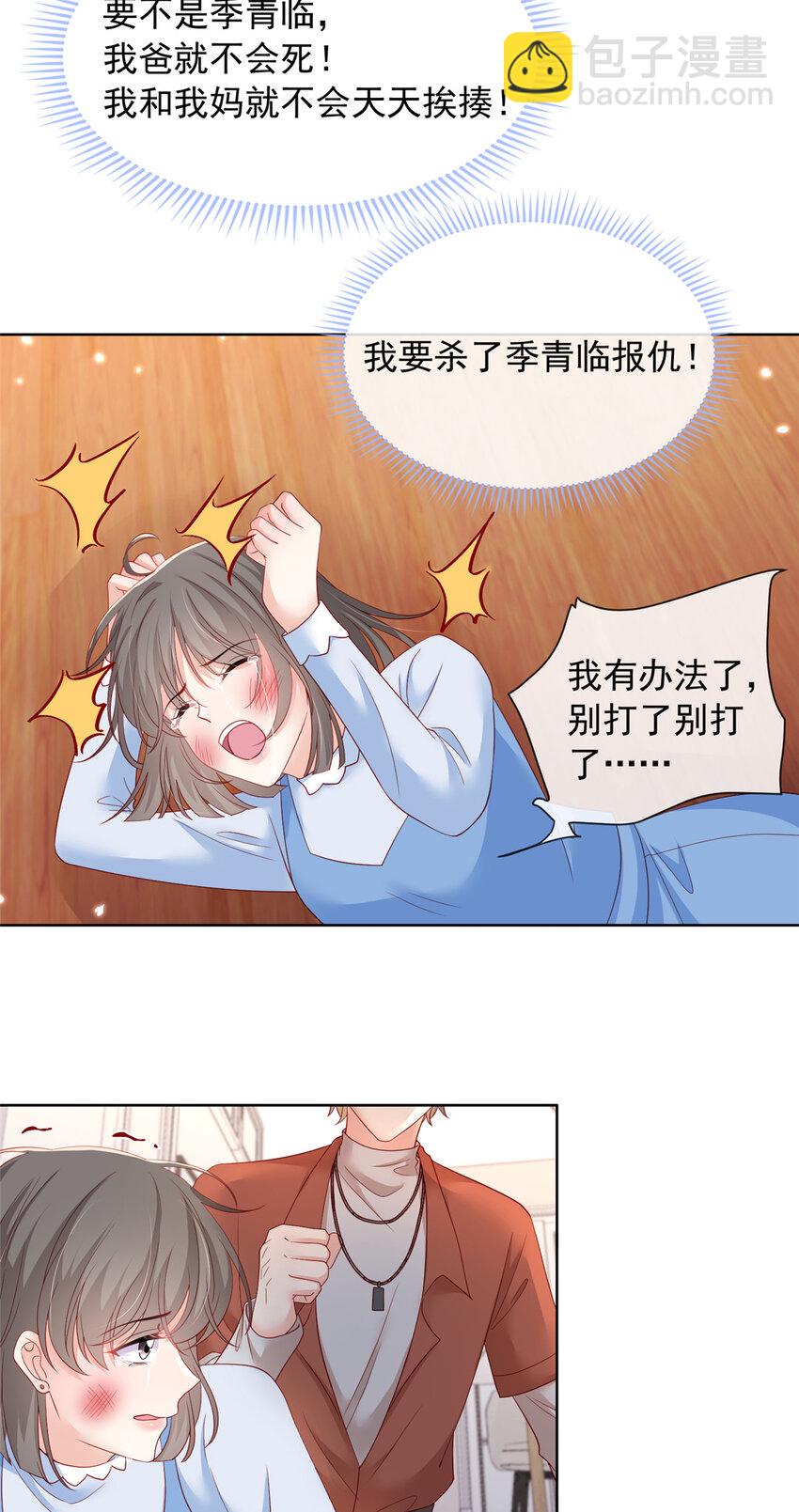 165 165-第166话