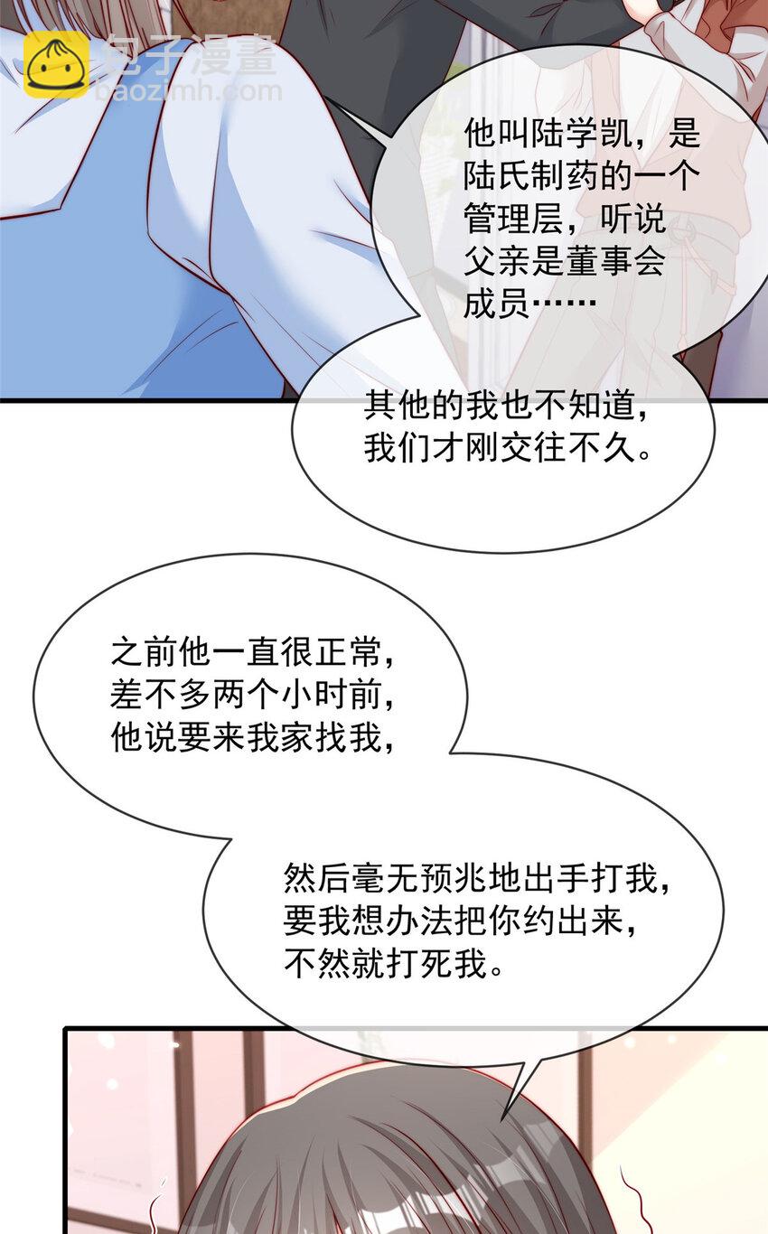 167 167-第168话