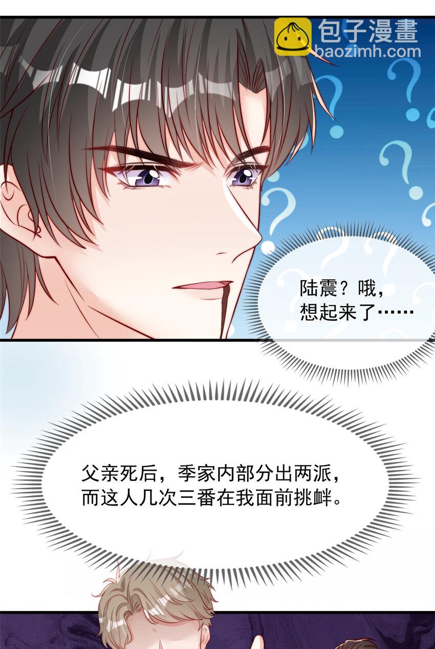 167 167-第168话
