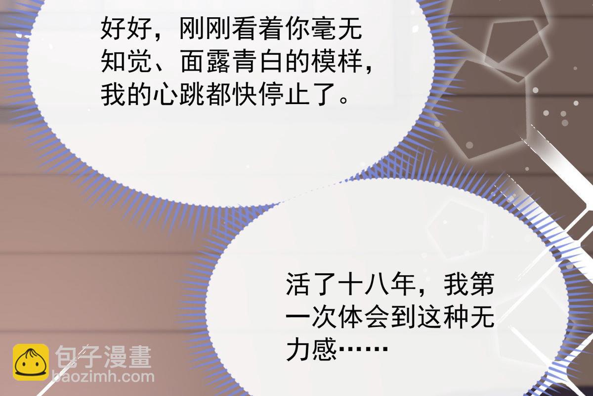 35(1/2)-第36话
