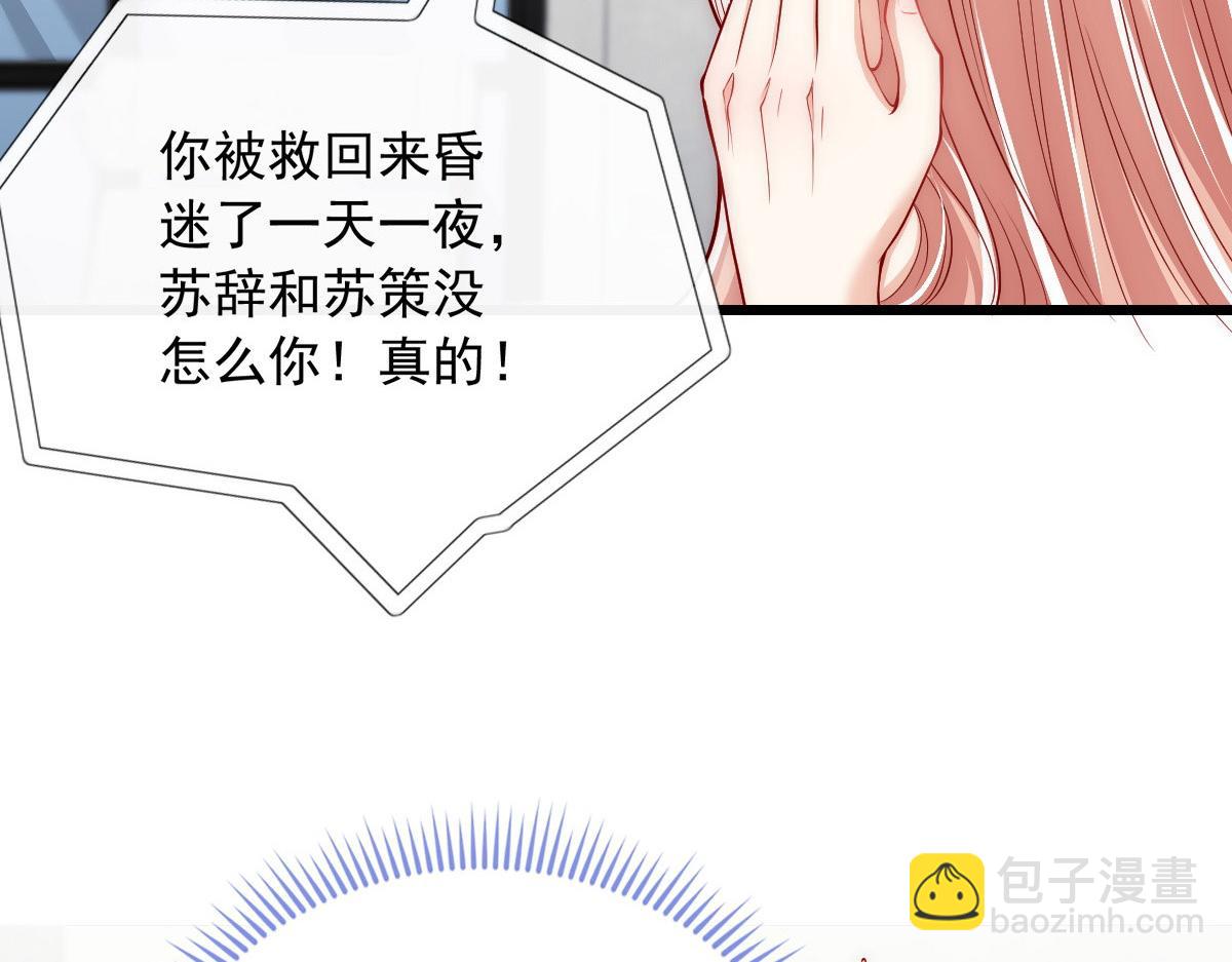 37(1/2)-第38话