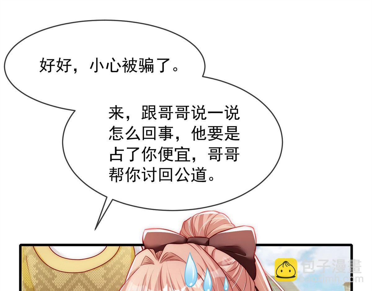47(1/3)-第48话